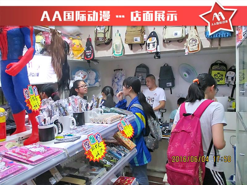 AA國際動漫：開動漫連鎖店注意的兩點(diǎn)因素_1