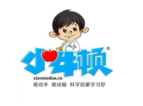 小牛顿科学启蒙教育加盟_小牛顿科学启蒙教育加盟店_小牛顿科学启蒙教育加盟流程_小牛顿科学启蒙教育加盟费多少_1