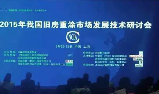 重涂市場迎來黃金時代，內(nèi)墻涂料加盟哪家好？_1