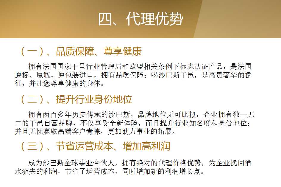 代理優(yōu)勢(shì)_1