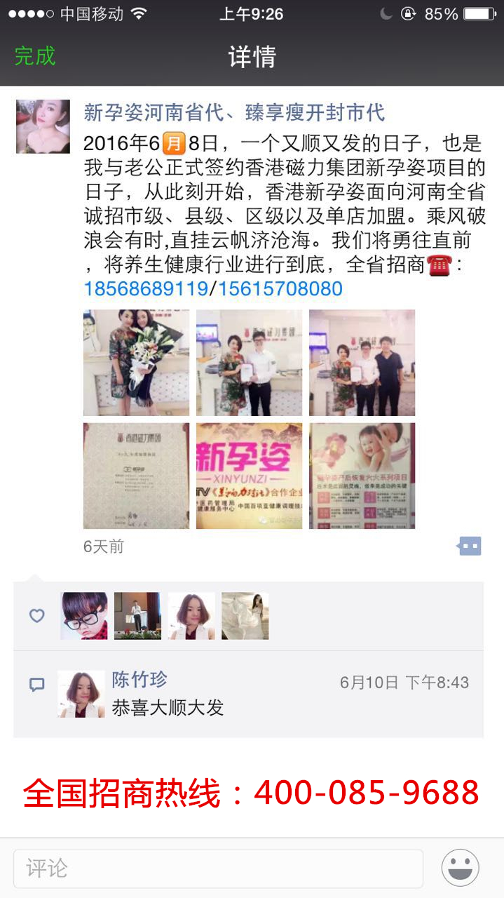 創(chuàng)業(yè)好項目，就找新孕姿_1