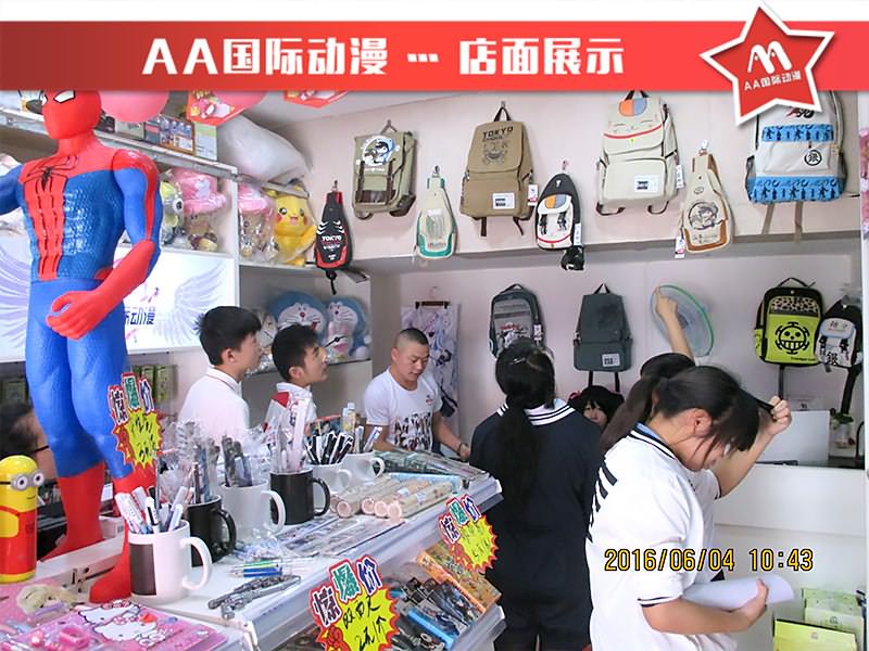 AA國際動漫：選擇動漫連鎖店的技巧_1