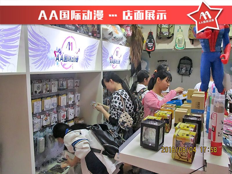 AA國際動漫：選擇動漫連鎖店的技巧_2