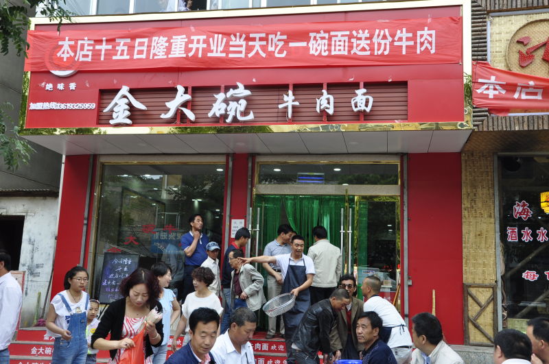 蘭州牛肉面加盟哪家強_1