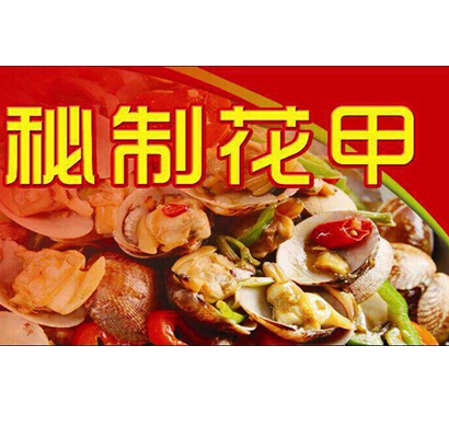 開心花甲哪里有學（圖）_1