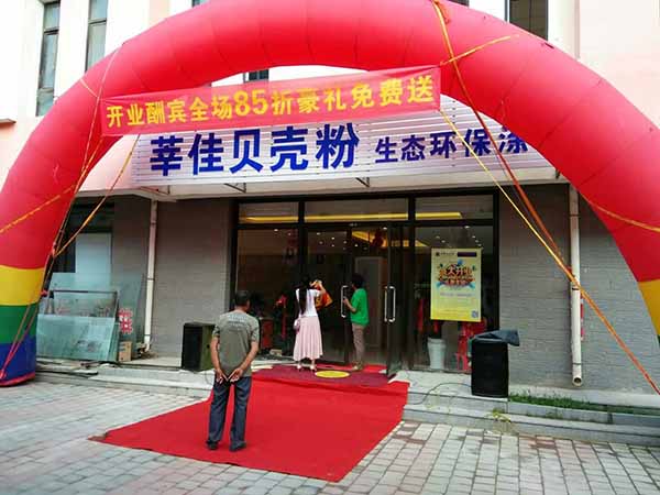 熱烈慶祝莘佳貝殼粉華麗綻放內(nèi)蒙古赤峰市，開(kāi)業(yè)慶典6月10日啟動(dòng)（圖）_1