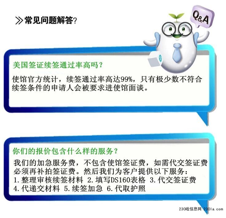 F1回國續(xù)簽留學(xué)簽證需要多長時間 能加急續(xù)簽嗎(圖)_2