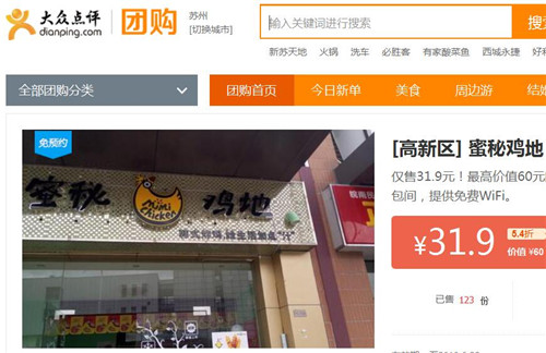 湖北鸡排加盟店—油炸鸡排加盟店（图）_4