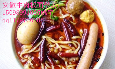 安徽板面學(xué)習(xí)配方，加盟太和板面技術(shù)做法（圖）_1