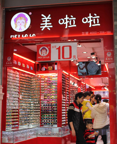 女人开什么店好？美啦啦手表加盟店（图）_1