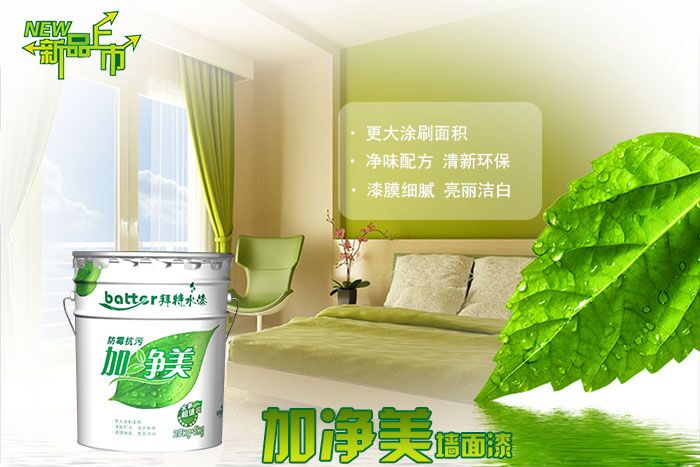 吉林松原寧江長(zhǎng)嶺乾安扶余水性漆代理：金屬漆施工工藝_1