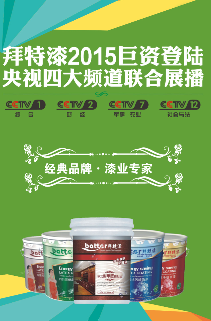 吉林白城洮北洮南大安鎮(zhèn)賚通榆水性漆代理：如何判斷水性涂料的優(yōu)劣_1