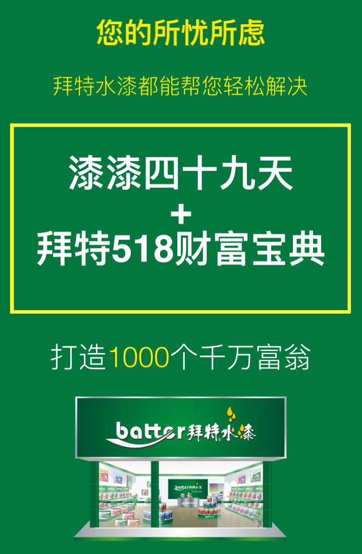 吉林市延邊延吉圖們敦化琿春龍井和龍汪清安圖水性漆代理_1