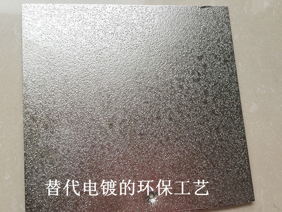 2016新一代環(huán)保型金屬表面處理合金催化液技術(shù)取得重大突破_1