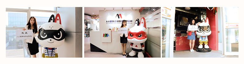AA國際動漫和你一起打造受人喜愛尊敬的動漫知名品牌_1