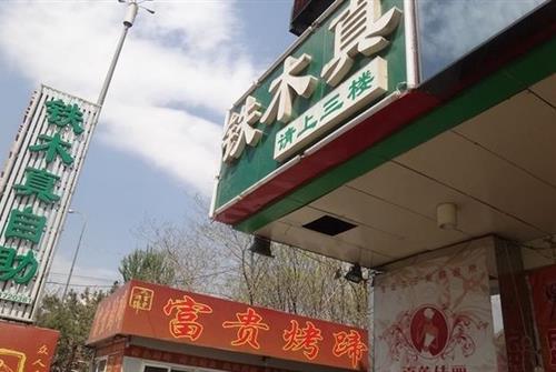 鐵木真燒烤自助加盟費(fèi)多少_1