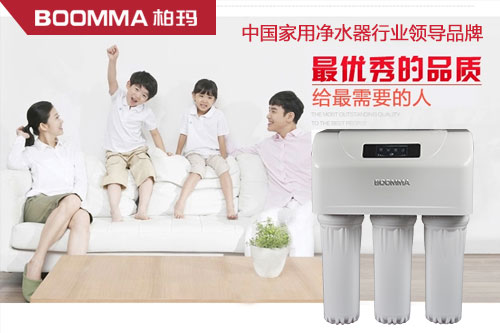 高端凈水器哪個(gè)品牌最好？柏瑪凈水器行業(yè)的領(lǐng)導(dǎo)品牌_4