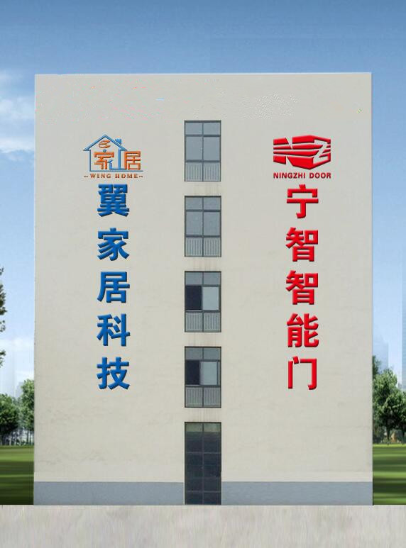 寧智無鎖孔智能門邀您加盟_1