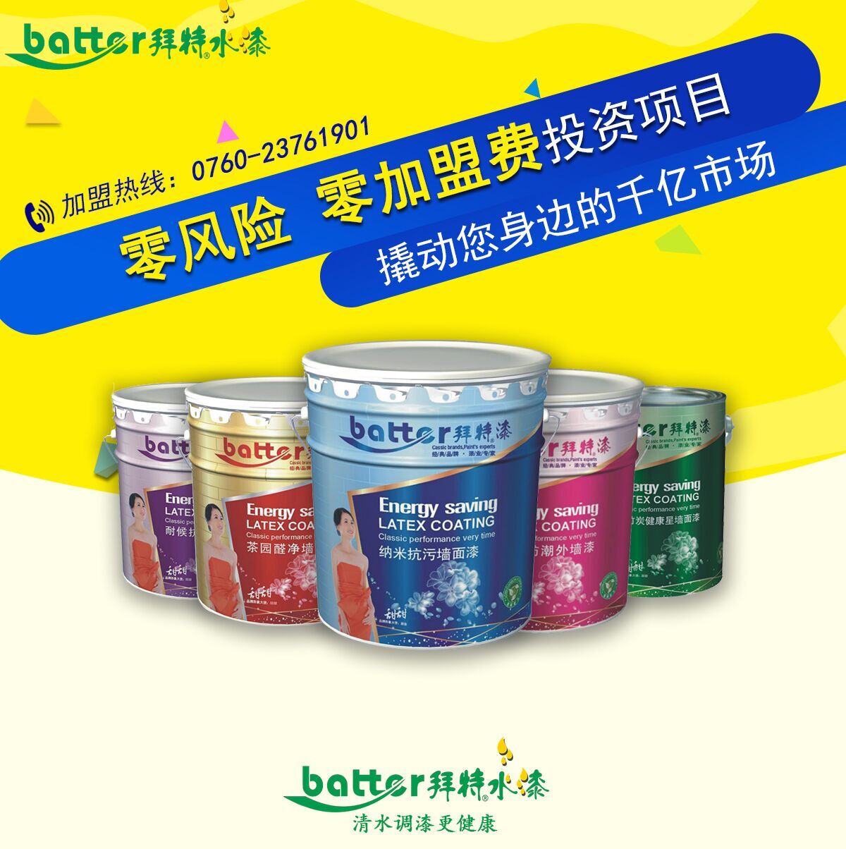 黑龍江鶴崗蘿北綏濱向陽(yáng)工農(nóng)南山興安東山水性漆代理_1