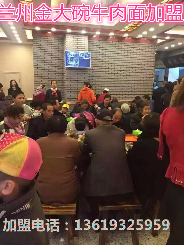 炎黃 金大碗牛肉面運營部加盟連鎖_2
