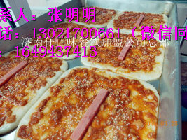 武大郎燒餅利潤分析，武大郎燒餅制作過程武大郎燒餅加盟就找張明明_1