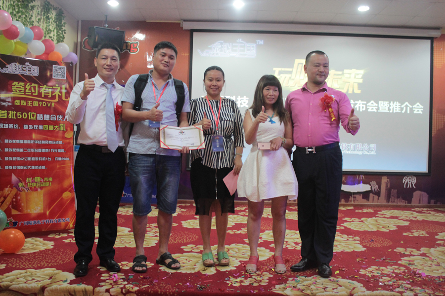 虛擬王國9D虛擬現(xiàn)實體驗館、9D影院及電影設備招商加盟啟動會成功舉辦_1