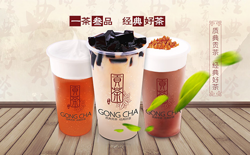 創(chuàng)業(yè)加盟什么品牌好？質(zhì)典貢茶如何？（圖）_1