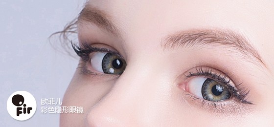 遇見歐菲兒OFir美瞳，注定是個美好的開始（圖）_1