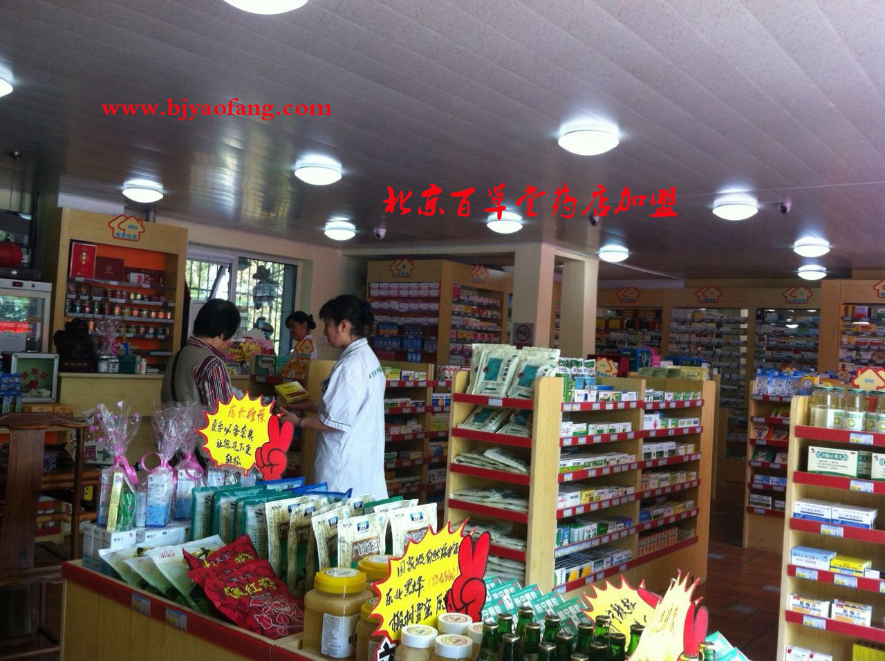 藥店人員培訓(xùn)指導(dǎo)（圖）_1