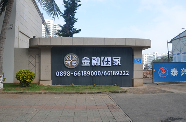 智能家居項(xiàng)目案例┃?？诮鹑谑思腋叨俗≌瑓^(qū)智能化（圖）_5