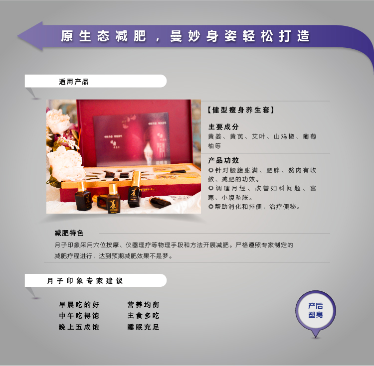同樣是催乳，月子印象更專業(yè)，提供個性化定制方案_1