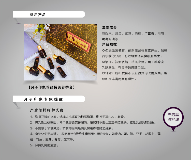 同樣是催乳，月子印象更專業(yè)，提供個性化定制方案_2