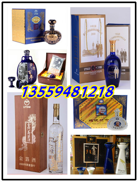 臺(tái)灣金門高粱酒56度600毫升十年窖藏老窖酒_3