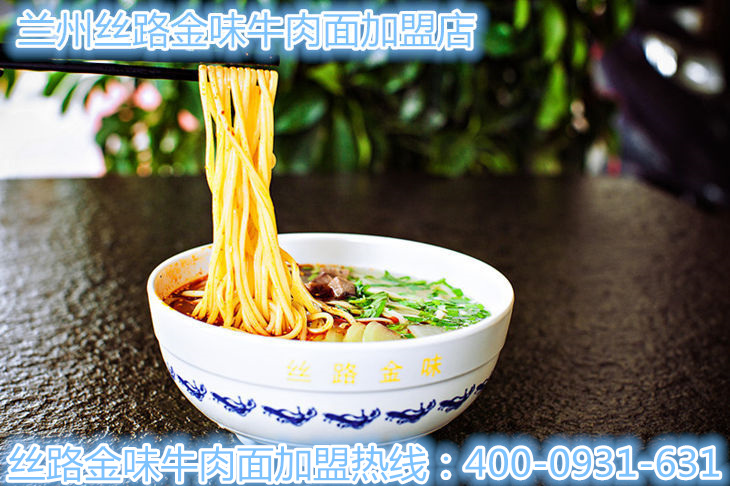 牛肉拉面加盟/蘭州拉面加盟/品牌牛肉面加盟（圖）_1