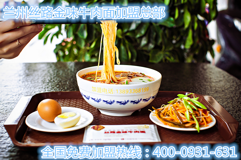牛肉拉面加盟/蘭州拉面加盟/品牌牛肉面加盟（圖）_2