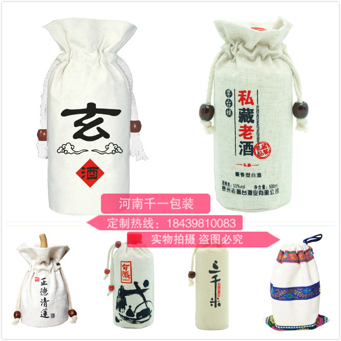 酒袋/禮品酒袋供銷/酒袋底價出售 定購熱線電話:18439810083_1