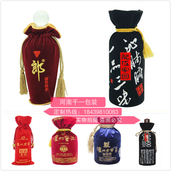 酒袋/禮品酒袋供銷/酒袋底價出售 定購熱線電話:18439810083_2