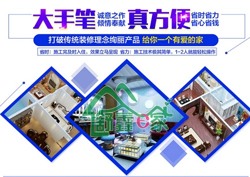 湖南硅藻泥 硅藻泥品牌舒鑫e家_1