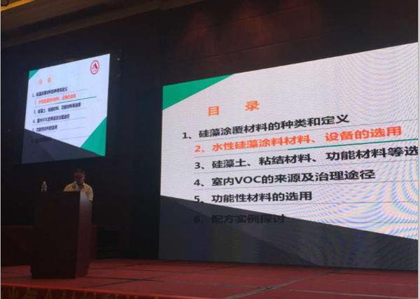 全国涂料行业发展大会在广州举行，蓝天豚硅藻泥受邀出席（图）_4