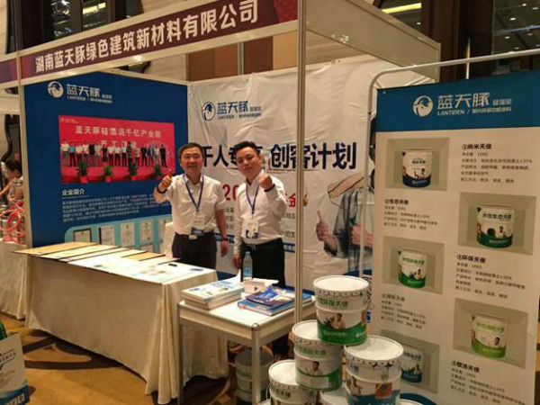 全国涂料行业发展大会在广州举行，蓝天豚硅藻泥受邀出席（图）_5