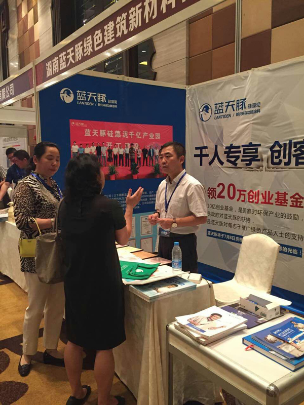 全国涂料行业发展大会在广州举行，蓝天豚硅藻泥受邀出席（图）_7