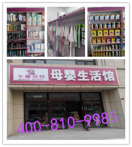 北京千喜孕嬰不僅要做大也要做精(圖)_1