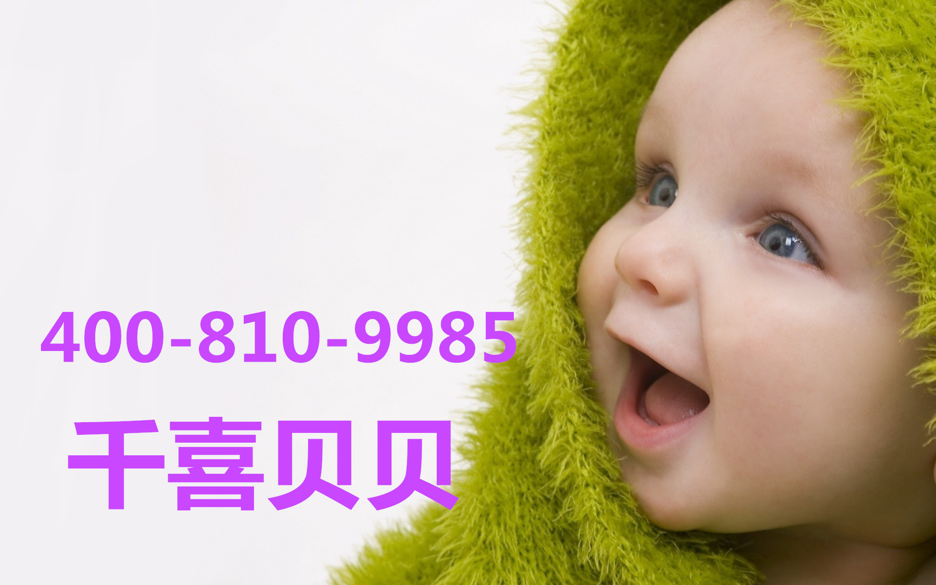 北京千喜孕嬰用品加盟，當下最值得關注的投資項目（圖）_1