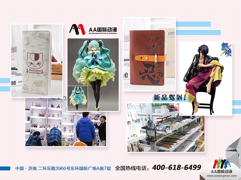 動(dòng)漫店的開業(yè)要領(lǐng)解析_1