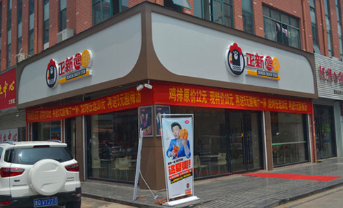 天津口水雞排利潤大嗎（圖）_1