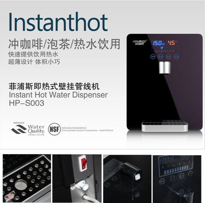 菲浦斯壁挂式管线机