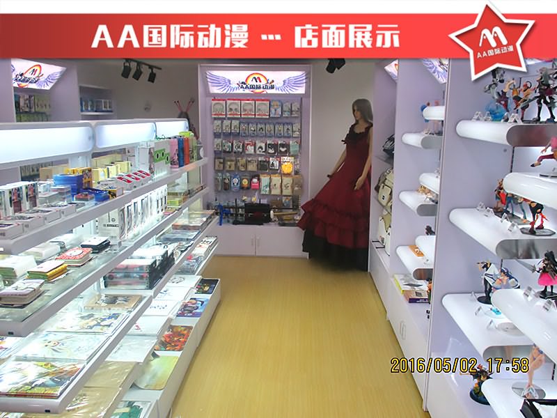AA國際動漫：動漫店經(jīng)營成功要點_1