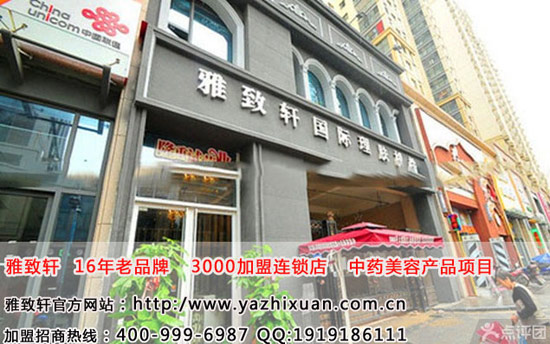 零经验新手开美容加盟店如何（图）_1