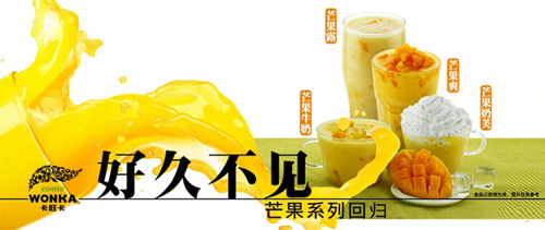 广东卡旺卡奶茶加盟费（图）_2