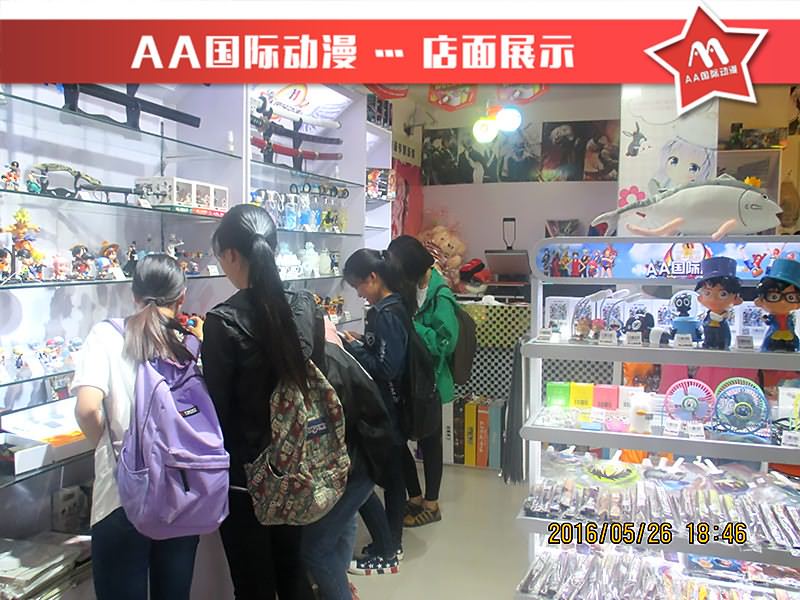 AA國際動漫：動漫店加盟創(chuàng)業(yè)首選項目_1